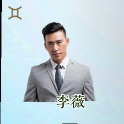 李薇